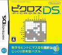Picross DS Box